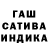 ГАШ убойный Kisya Misya