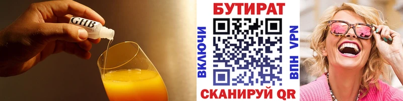 как найти закладки Ясный Бутират вода