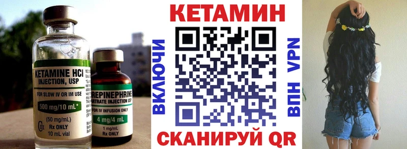 Кетамин ketamine  MEGA вход  Ясный  сколько стоит 