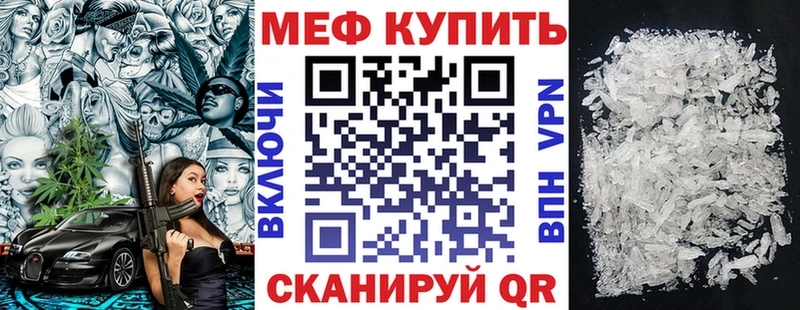 Мефедрон кристаллы блэк спрут зеркало Ясный